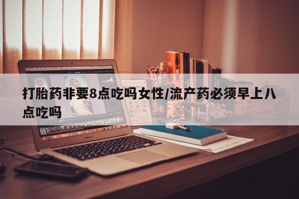 买打胎药的联系方式微信资讯 第34页
