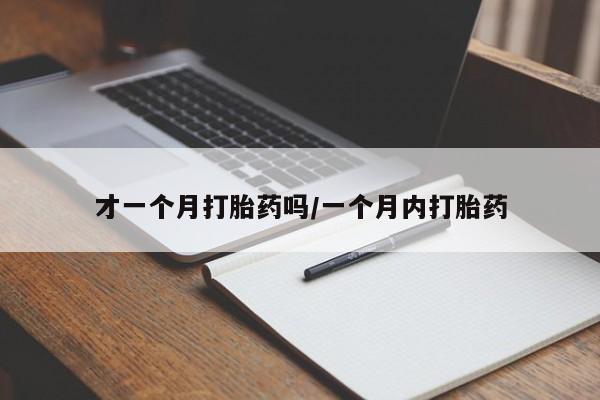 买打胎药的联系方式微信新闻 第23页