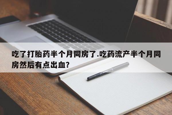买打胎药的联系方式微信资讯 第235页