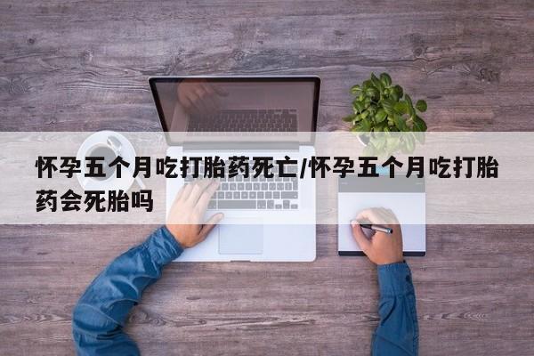 买打胎药的联系方式微信新闻 第223页