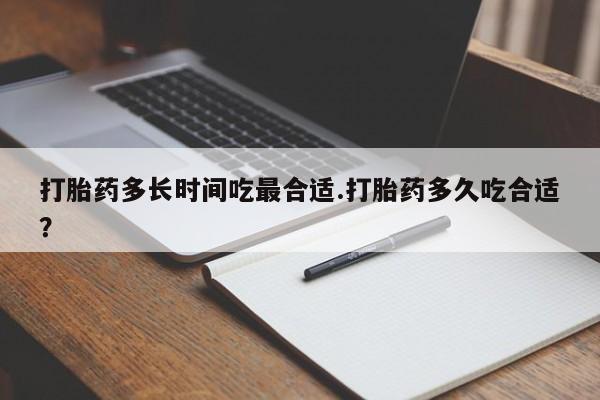 买打胎药的联系方式微信动态 第218页