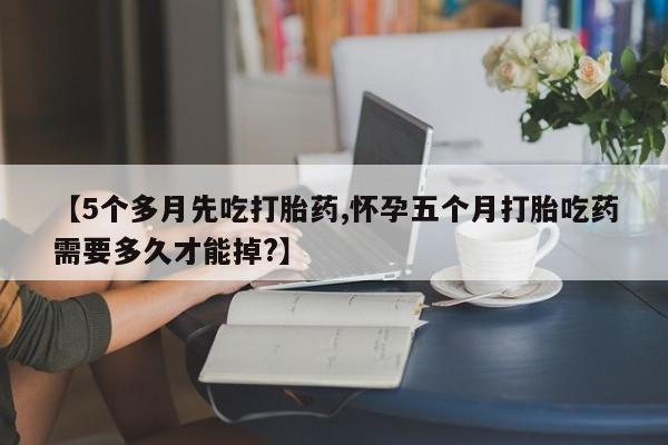 买打胎药的联系方式微信新闻 第162页